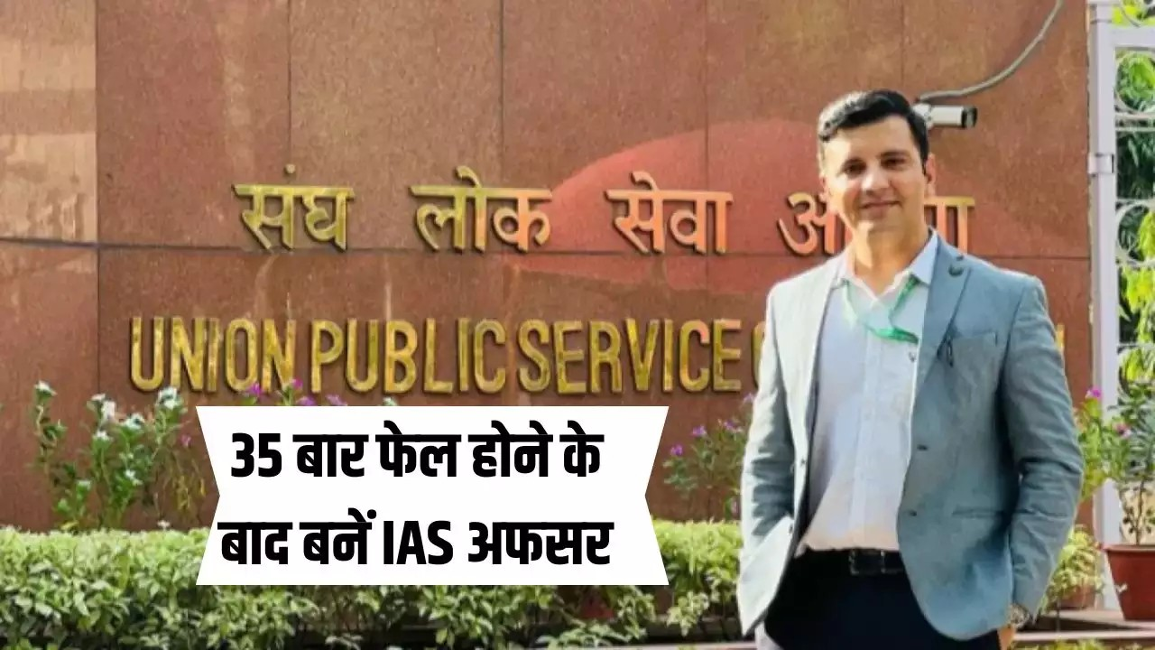 IAS Success Story